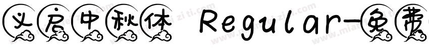 义启中秋体 Regular字体转换